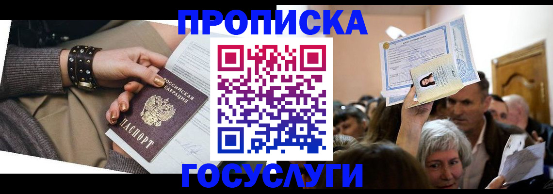 пропишу в квартире в Симе