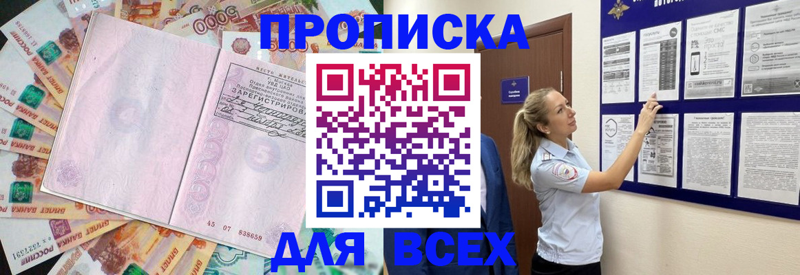 временная регистрация в квартире в Симе