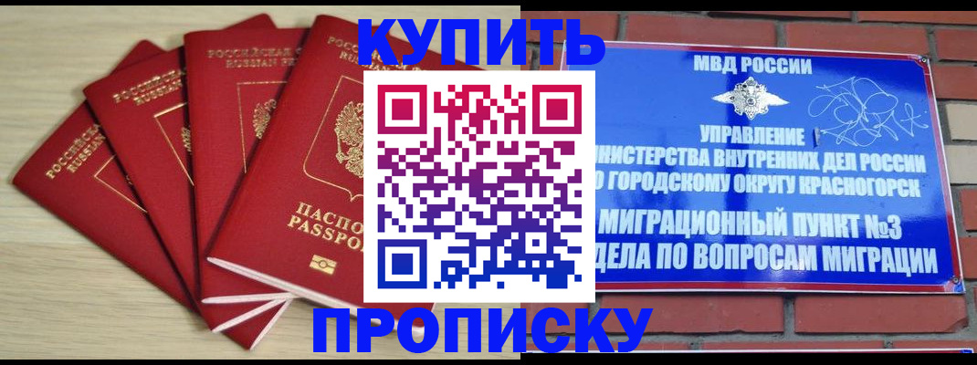 миграционный учет в Симе
